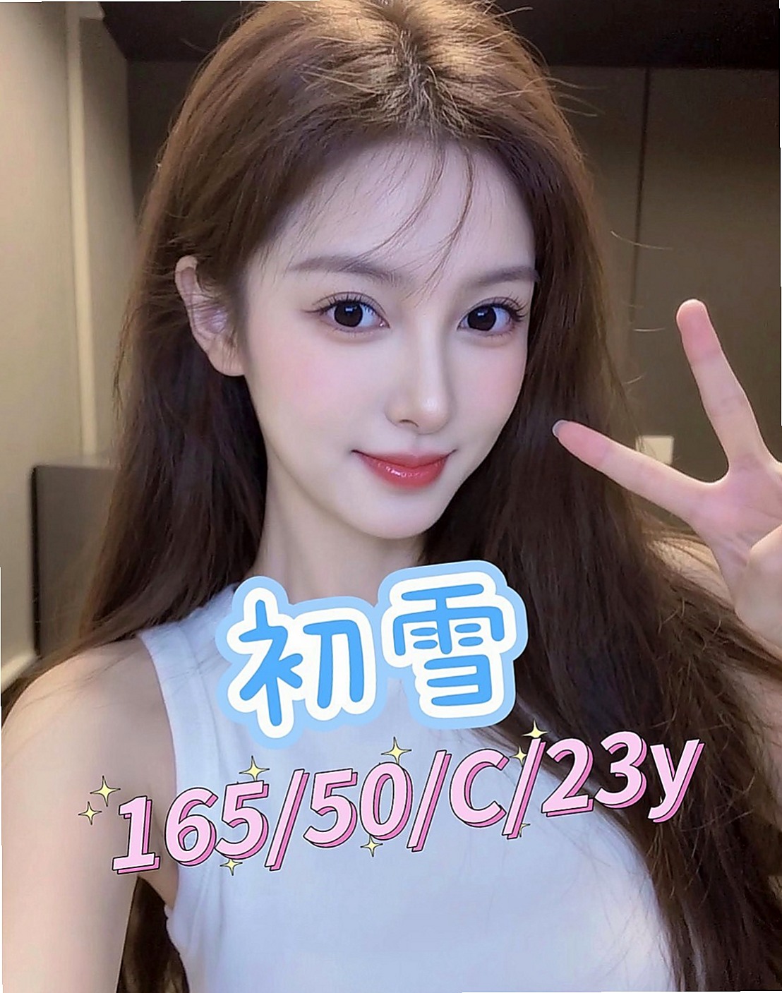 台東外約茶|外送服務：傲雪 |美術系學生|165cm|50kg|E罩杯|19歲|甜滋滋滴女生大奶淫蕩哦 昨天面試的實習騷氣空姐