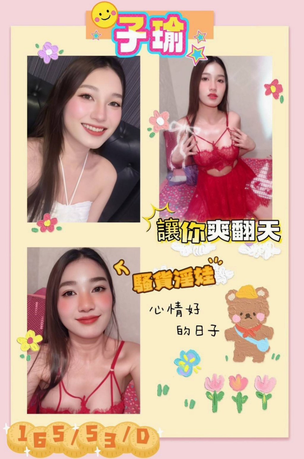 安南按摩全套：小果 |美容院實習生|168cm|51kg|D罩杯|21歲|小麥膚色的肌膚包准讓你口水直流 白皙的肌膚,服務主動,又會口交