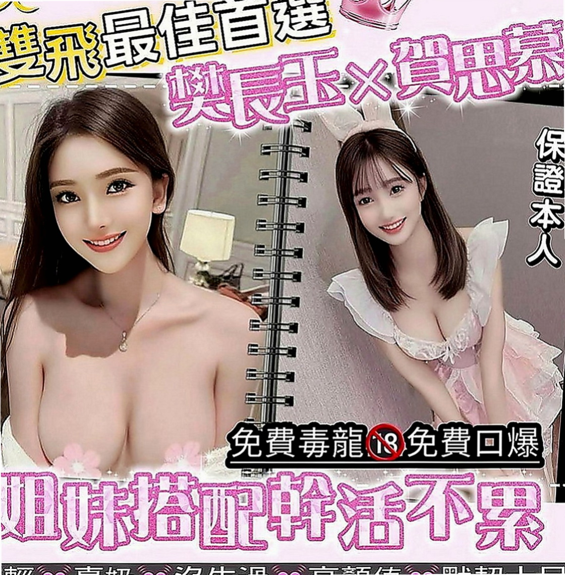 深坑按摩外送：慧敏 |性感MV模特兒|169cm|49kg|D罩杯|19歲|體力很強 性愛高手 挑逗 私下無照尺度很大の妹妹