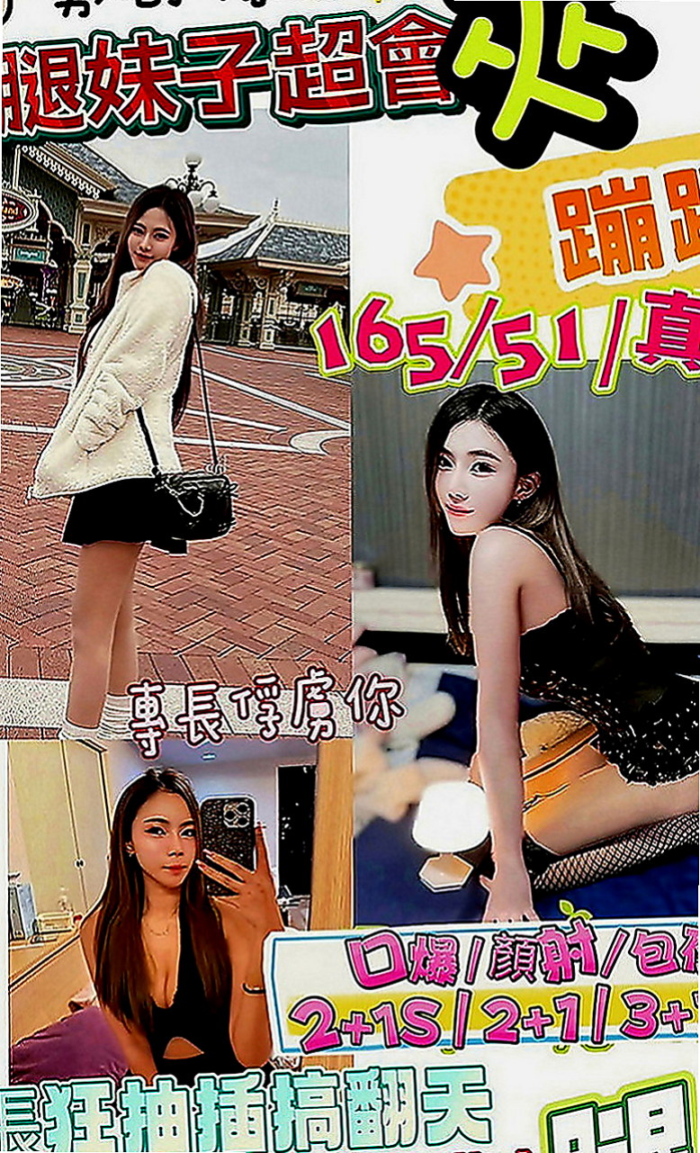 大內外約按摩：妮妮 |素人正妹|170cm|52kg|E罩杯|24歲|一年出來至兩次的完美女神今天 約她想老點的哥哥卡緊了~之後想約她的時候