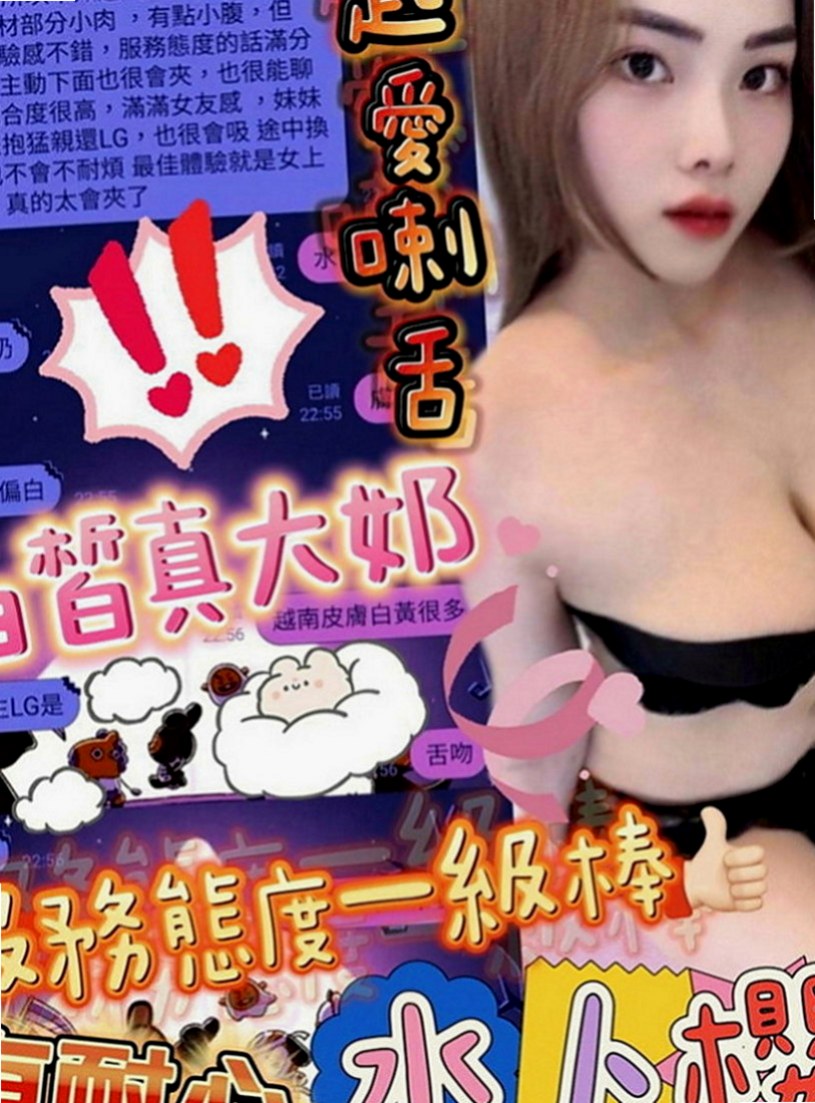 太平八大娛樂網：小詩 |淫蕩老師|165cm|46kg|C罩杯|18歲|粉粉穴穴緊，水超多，夾住你的DD讓你超爽der，