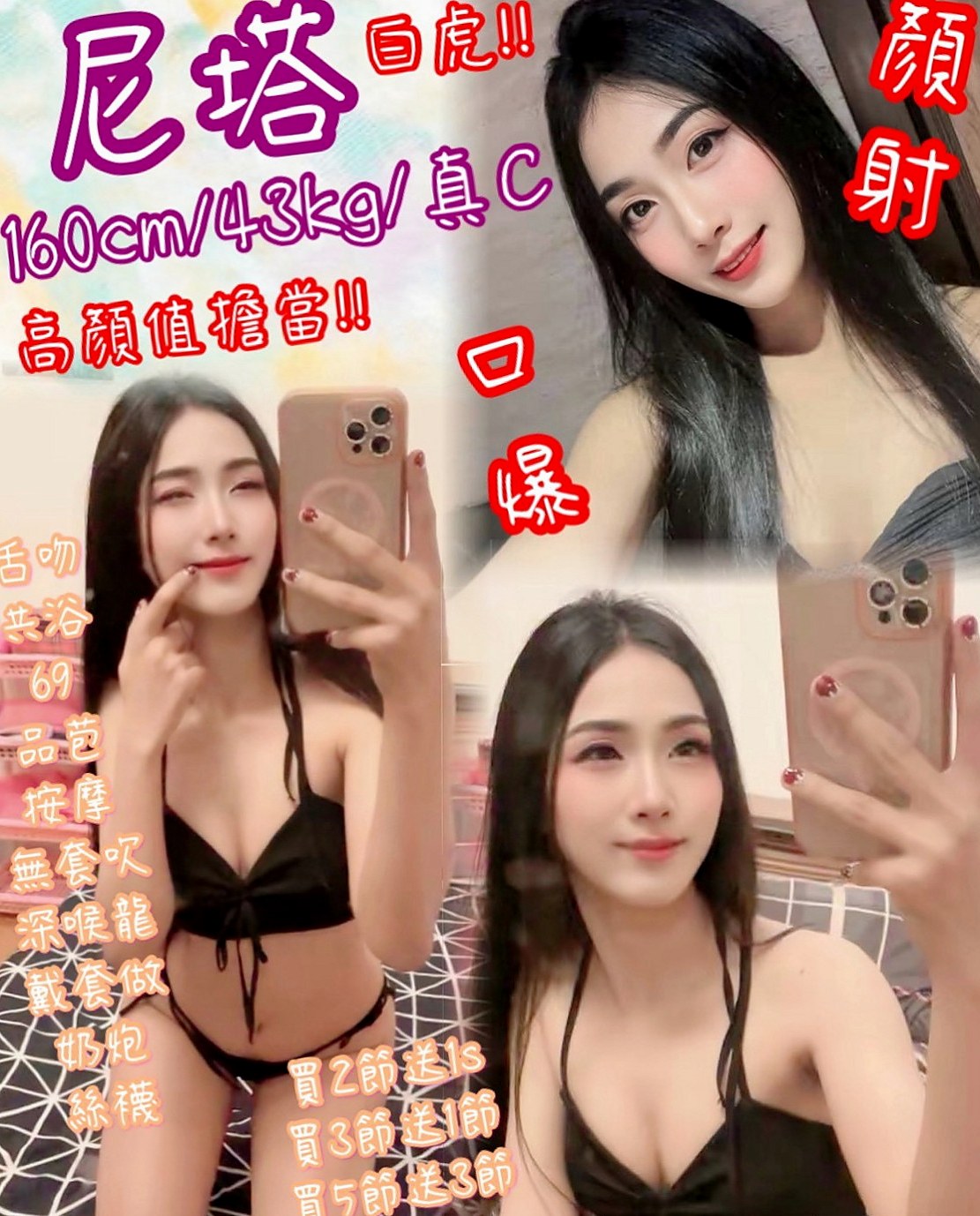 南屯品茶：香筠 |幼齒妹|168cm|45kg|E罩杯|19歲|想怎麼玩就怎麼玩 你敢挑戰嗎    服務：69 LG 親親 舌吻
