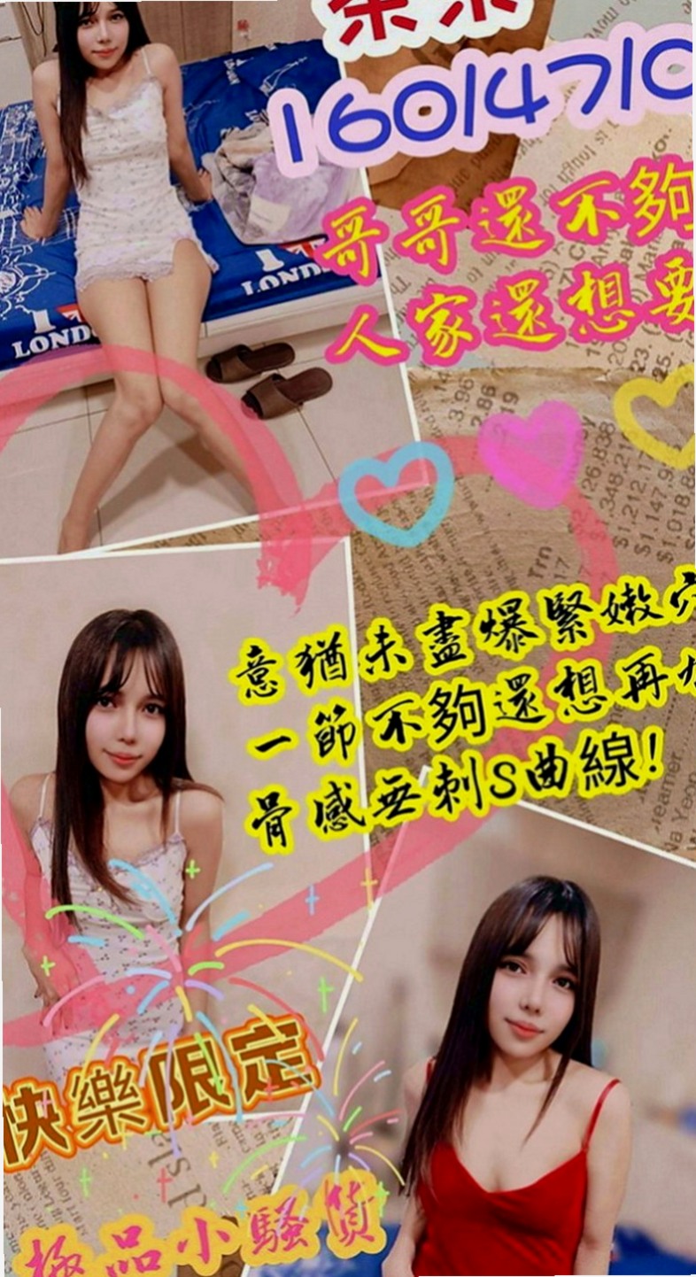 南投外送茶|找茶：妖姬 |性感OL|163cm|51kg|D罩杯|22歲|床上很喜歡坐在上面搖喲 腰力棒棒的  可愛幼齒 皮膚白皙 生澀 小隻纖細