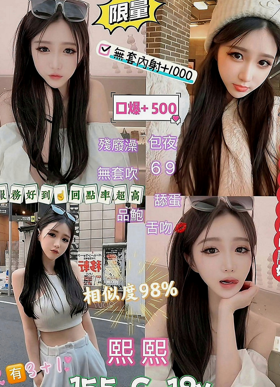 新社外約服務：糖心 |私房菜|165cm|46kg|C罩杯|23歲|#E奶國光女神上線救助各位狼友  可配合變裝(情趣內衣請自備喔)