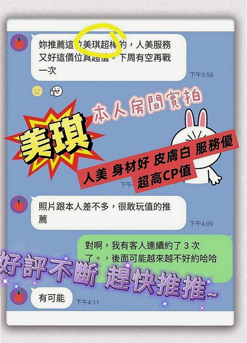 鳥松外約茶：雯雯 |藝術學院正妹|165cm|45kg|E罩杯|23歲|正妹目前沒男友喔 有喜歡的類型會想嘗試交往看看 接下來讓你服務她