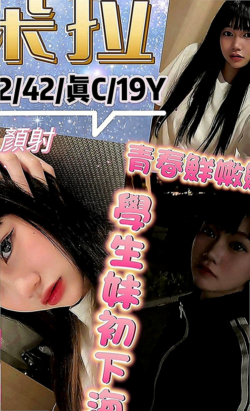 嘉義外約茶|找援：愛莉 |臺灣極品正妹|164cm|45kg|D罩杯|24歲|親民價：8000 帶走 套餐 更划算 私密我呀  熱情 主動的 什麼都可以玩 有沒有哥哥來幹她啊