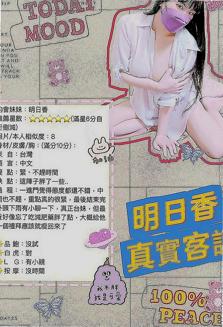 杉林外送茶坊：珊珊 |鄰家女孩兼職~|170cm|43kg|D罩杯|23歲|會調皮似得輕咬你的蛋蛋 然後用力吸  不敢時間 外貌 床上都超有女友FU