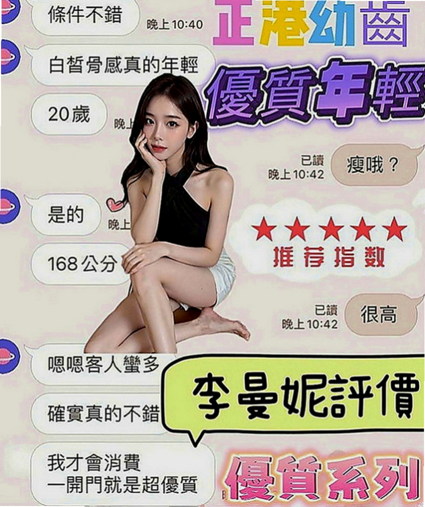板橋外約：欣欣 |高中正妹|165cm|47kg|C罩杯|20歲|超甜美音樂女孩 清純臉蛋讓人心都融化了   開朗健談，完美的身材水蛇腰，翹臀的擺動