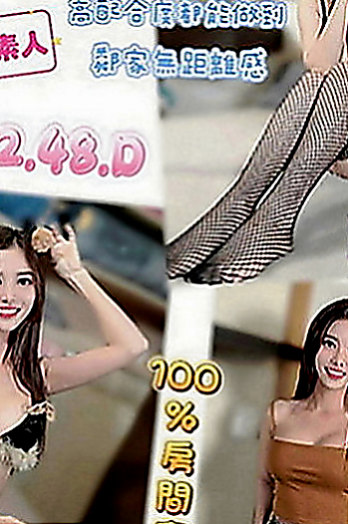 嘉義外約茶|好茶外送：云云 |美腿大奶妹|164cm|50kg|C罩杯|19歲|白皙粉嫩哦 #粉鮑妹妹很會搖 很賣力
