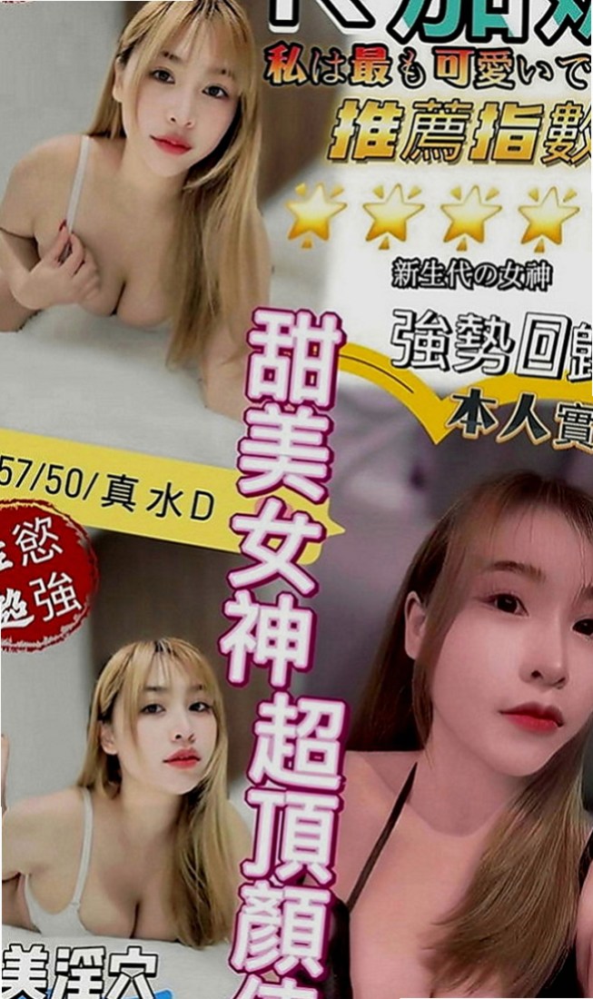 龍崎找援：豆兒 |英語家教|166cm|45kg|D罩杯|19歲|身材好火辣可配合服裝喔 衣服自帶  床上超級會扭 很喜歡坐在上面搖喲