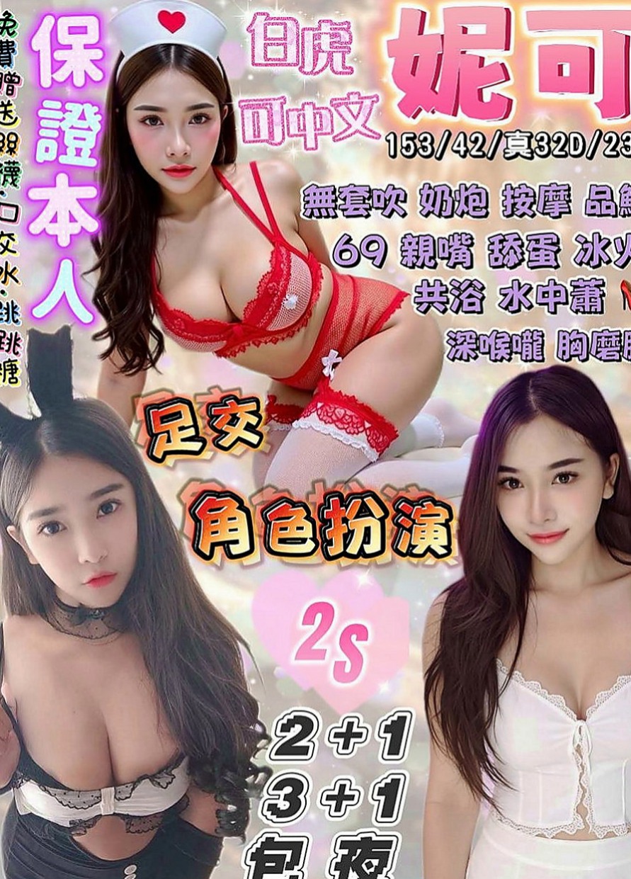 台南外約茶|全套服務：阿雅 |代課老師|166cm|44kg|C罩杯|20歲|E奶學生兼內衣麻豆+騷 可買兩節送一節喔  學生兼職麻豆 可奶泡 kiss 後入姿勢