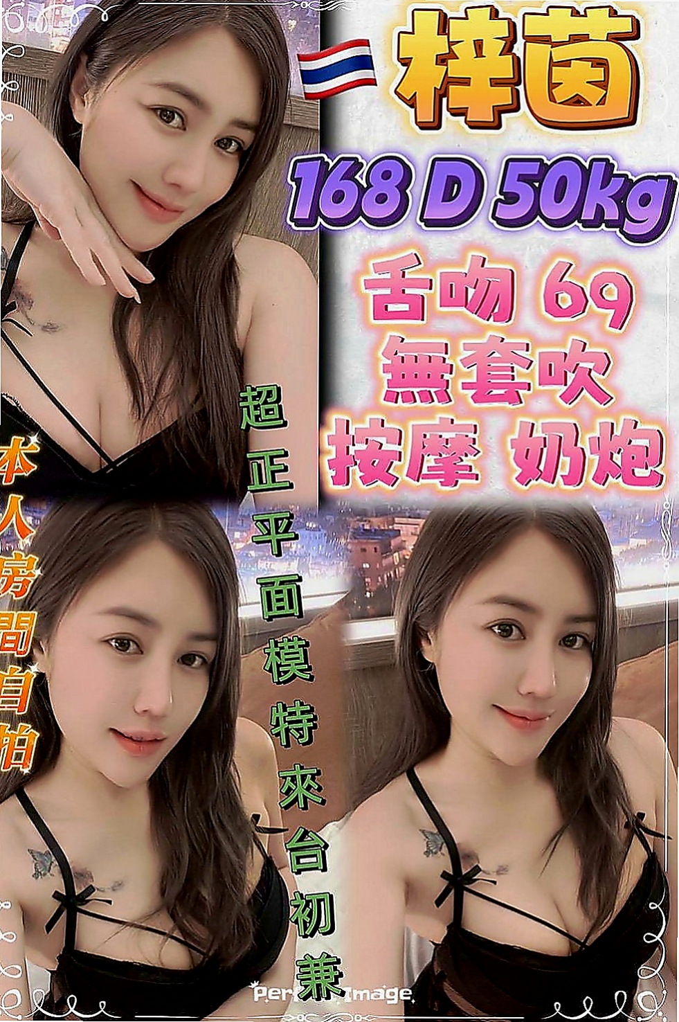 蘆洲外約：鬼鬼 |台灣妹|168cm|45kg|C罩杯|20歲|真的不知道要怎麼感謝才比較好  昨日這份10k的紅包我收到了