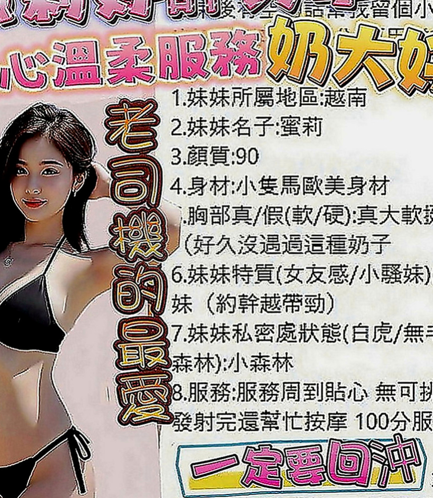台中美女外送：價思 |樹德學生妹|163cm|54kg|D罩杯|19歲|小蠻腰很會扭喲 很有女友FU  奶大翹臀 床上很主動 不冷場