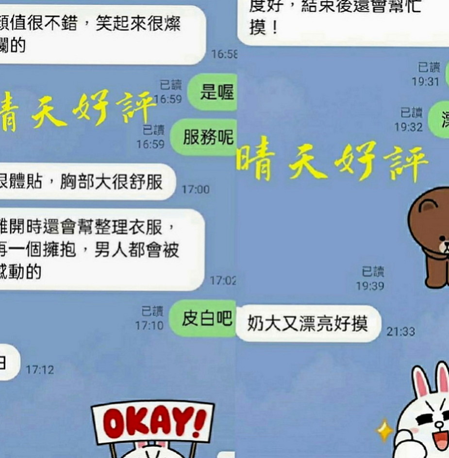 大園找女人：白白 |專櫃小姐姐|170cm|55kg|E罩杯|24歲|<u>8.妹妹的售後 外貌 三圍 服務態度怎麼樣 好的繼續保持 不好的我會改進的</u>