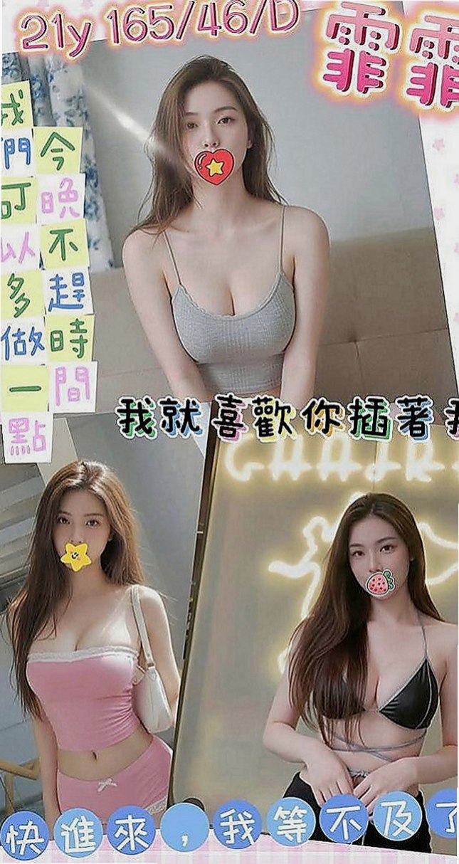 坪林按摩全套：小美 |辦公秘書|167cm|49kg|E罩杯|24歲|Dcup鄰家小妹妹 活潑可愛型  一身慾望無處發洩 寂寞的心在決堤