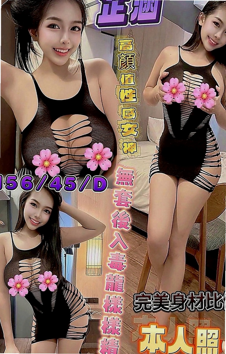 豐原外送茶：瑞莎 |百變女神|168cm|55kg|D罩杯|19歲|讚 讚 讚！要說三次！ 很有女朋友的fu喲~~