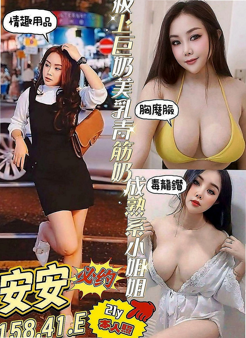 南化按摩：尤娜 |極品小模|166cm|53kg|C罩杯|23歲|#餵奶哺乳變的超豐滿堅挺...服務尺度無下限，波大膚白淫水多
