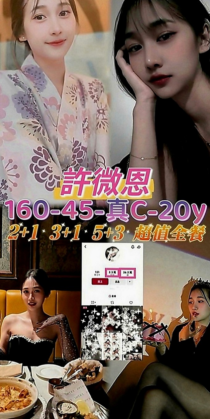 鶯歌外約按摩：蘿莉 |漂亮的小姐姐|168cm|51kg|D罩杯|24歲|喜歡摸你龜頭讓你硬硬的然後她在舔你頭頭  喜歡被舔鮑魚