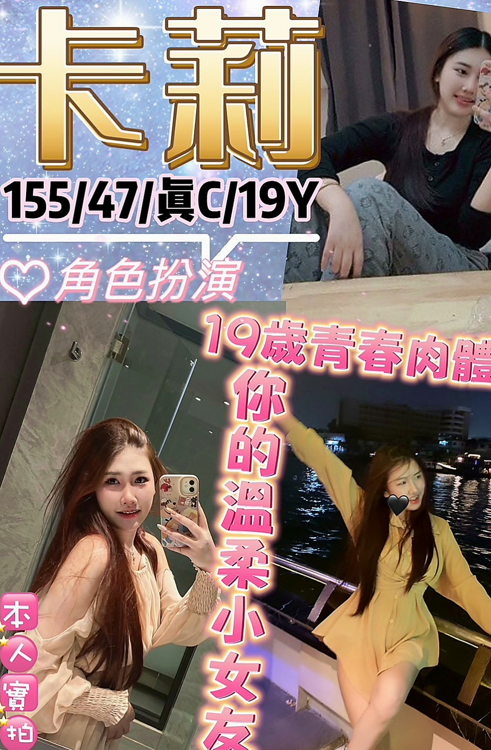 中壢外約服務：麥芽 |鄰家女孩兼職~|169cm|42kg|C罩杯|24歲|其實滿高的 很性感誘惑 奶子不下垂