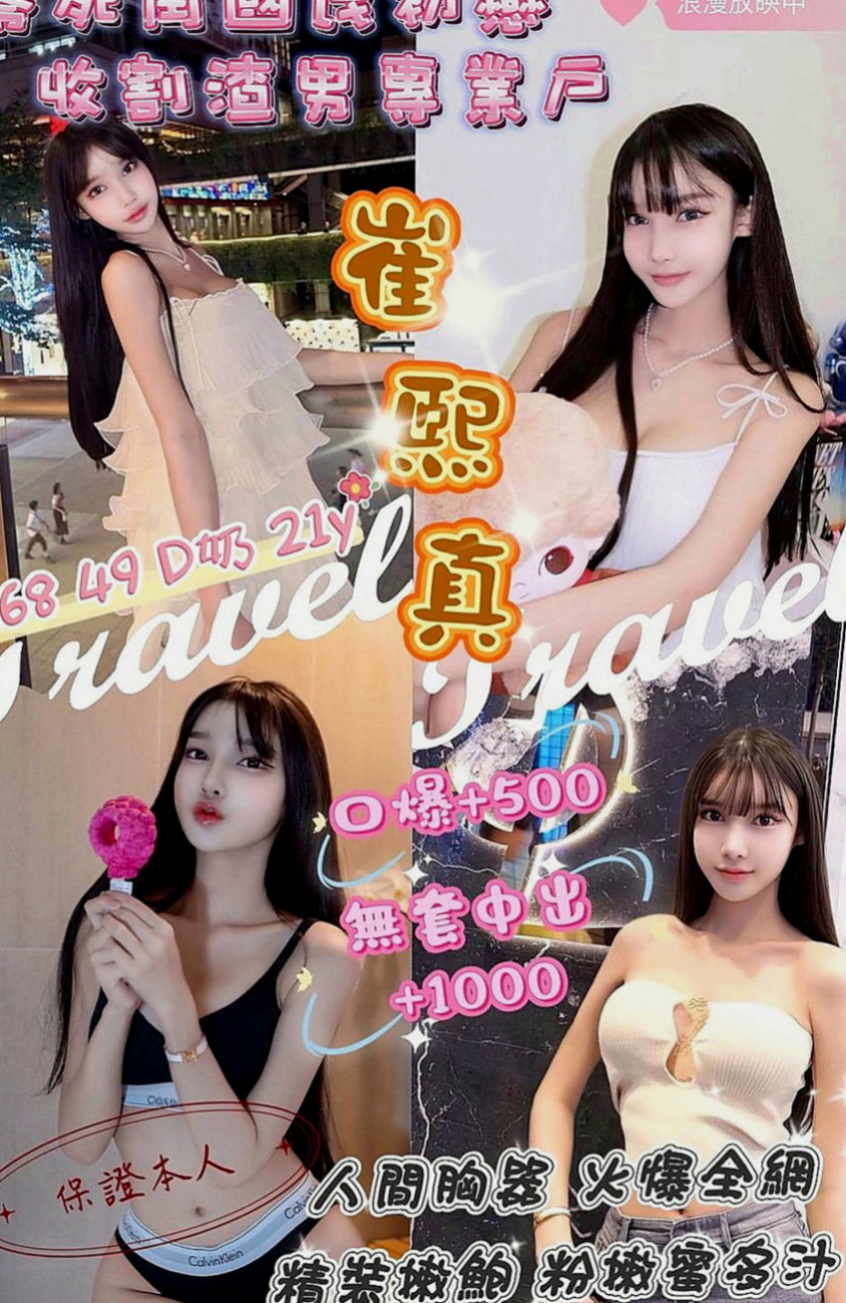 麻豆一夜情：米可 |嫩模|170cm|49kg|E罩杯|19歲|下面很緊實 玩起來超爽的 高潮的時候會緊緊的夾住你