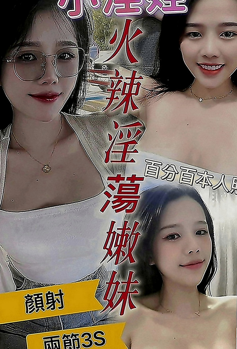 新北外送茶|外賣茶：妙妙 |淫蕩女秘書|170cm|53kg|C罩杯|22歲|介紹：氣質OL 蕾絲小丁高跟鞋 誘人曲線 喜歡你大揉白嫩美臀 來回愛撫她  超級騷