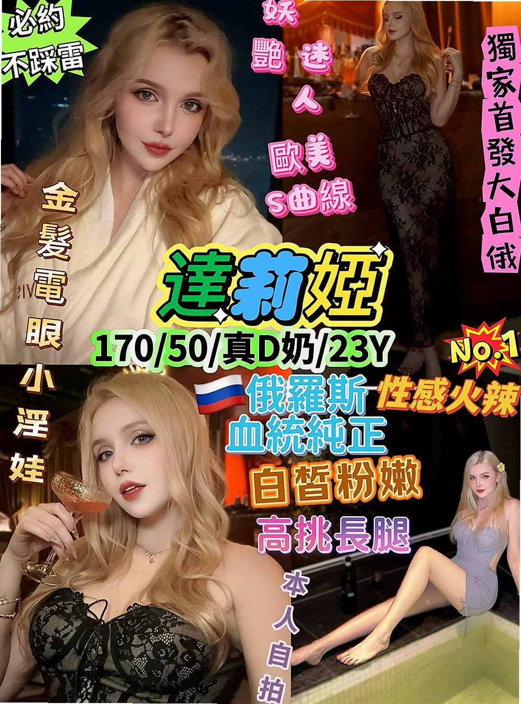 鶯歌美女外送：俞華 |瑜珈正妹|164cm|42kg|D罩杯|23歲|身材性感有料 白嫩大奶超誘人  希望有主人可以認養小貓 然後用肉棒好好餵飽我