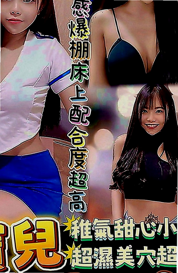 五結外送服務：小靜 |台灣女孩|163cm|45kg|C罩杯|20歲|美腿修長勻襯，外貌協會首選喔  嬌小可愛學生妹粉嫩內在哦服務