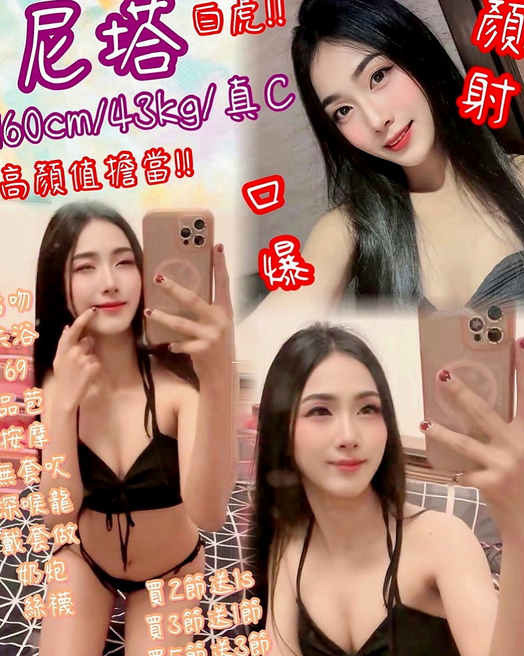 南屯品茶：香筠 |幼齒妹|168cm|45kg|E罩杯|19歲|想怎麼玩就怎麼玩 你敢挑戰嗎    服務：69 LG 親親 舌吻
