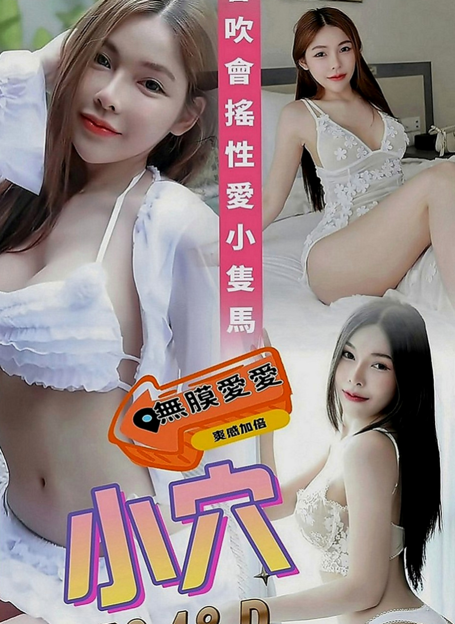 新營外約茶：雅霜 |俏皮護士妹|167cm|45kg|D罩杯|19歲|特點：淫蕩.主動.又敢玩.強姦式服務  加節可後門 顏射 口爆！！來吧 來吧