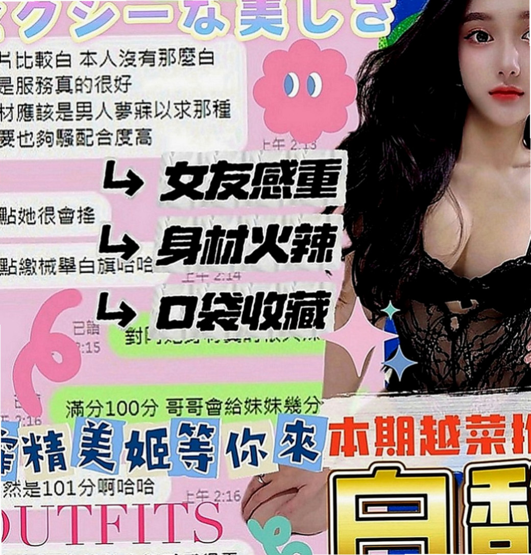 五結外送：圓心 |大奶主播|165cm|53kg|D罩杯|21歲|不算很纖細的腰身 胸前有料 屁股翹翹  水水嫩嫩多汁多蜜 小穴幹起來超級爽的