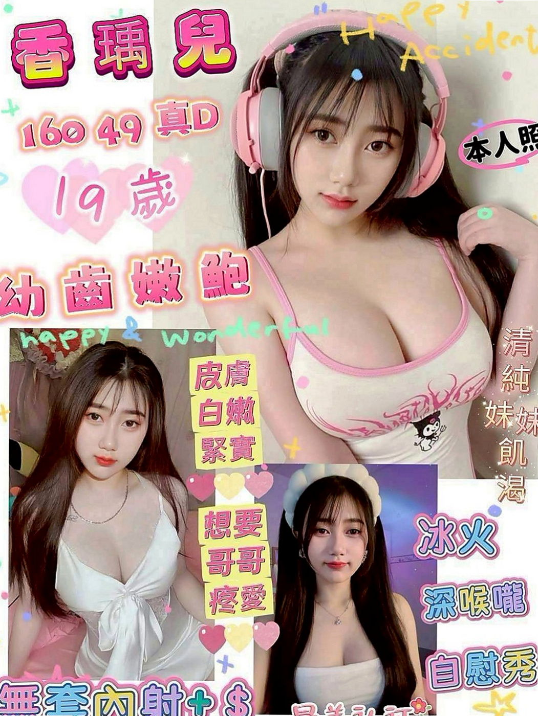 高雄定點茶|外約：雅芳 |代言小模|163cm|42kg|E罩杯|18歲|性感爆乳辣妹 個性很open 身材火辣   氣質出眾 迷人的臉蛋 白皙的皮膚服務很贊
