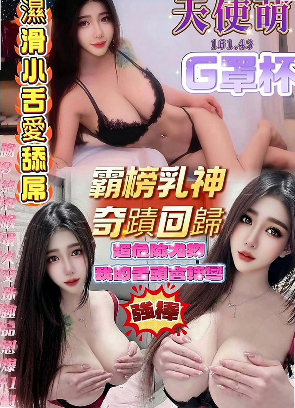 大同一夜情：云寧 |饑渴小蕩婦|170cm|52kg|C罩杯|20歲|一定不能錯過的騷貨 涵涵還有在國小教書 所以要下課之後才方便（假日除外）