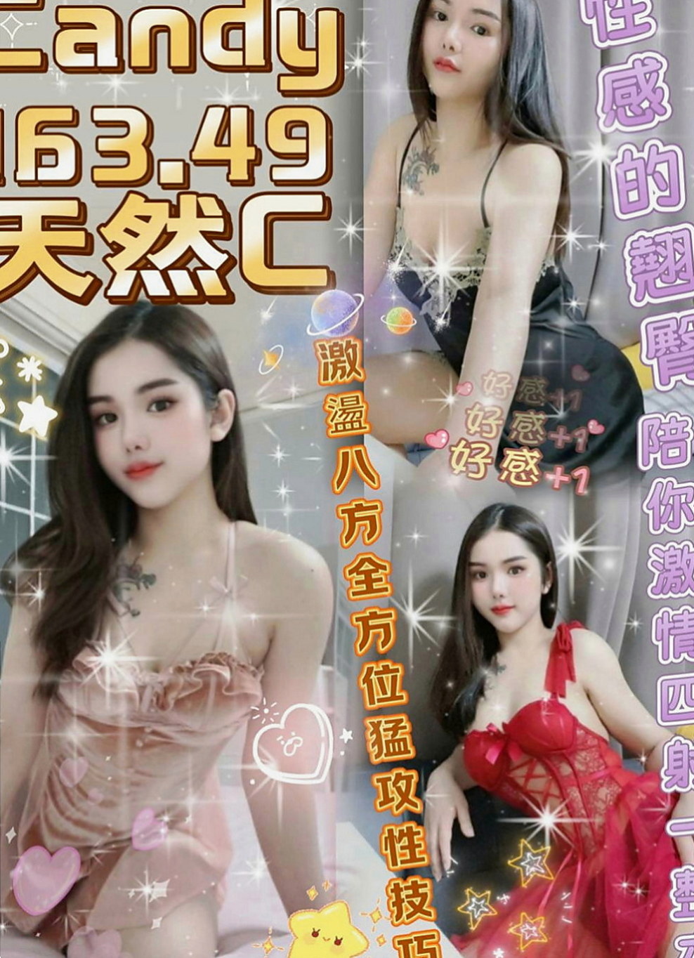 東勢一夜情：秘密 |巨乳妹|165cm|44kg|C罩杯|24歲|稚嫩清新，俏皮可愛，白嫩可口多汁小鮮肉  跟男友住外面 兩人都是學生 目前狀況不好