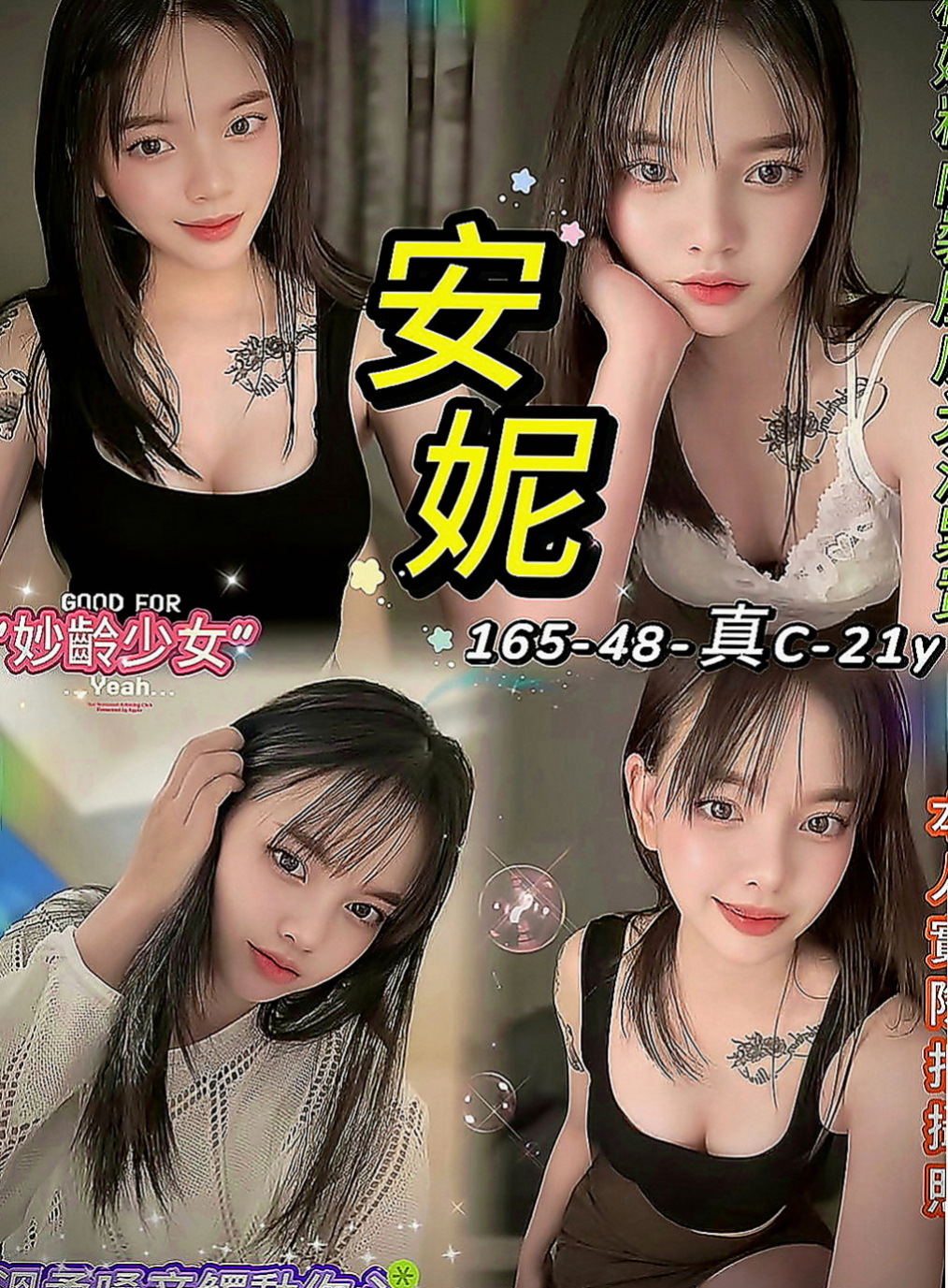 七股找女人：心雅 |單身女老師|167cm|49kg|E罩杯|21歲|她閨蜜介紹她來 我這邊放鬆一下  超級可愛大眼萌娃 穴穴超級緊