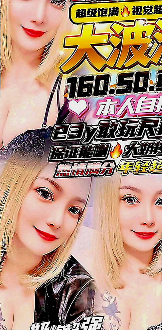 官田外叫：麗淇 |美女老師|166cm|54kg|D罩杯|22歲|會一個人躲在試衣間 試穿各種性感內衣自拍  實在受不了的時候會跟網友視訊愛撫小豆豆喲