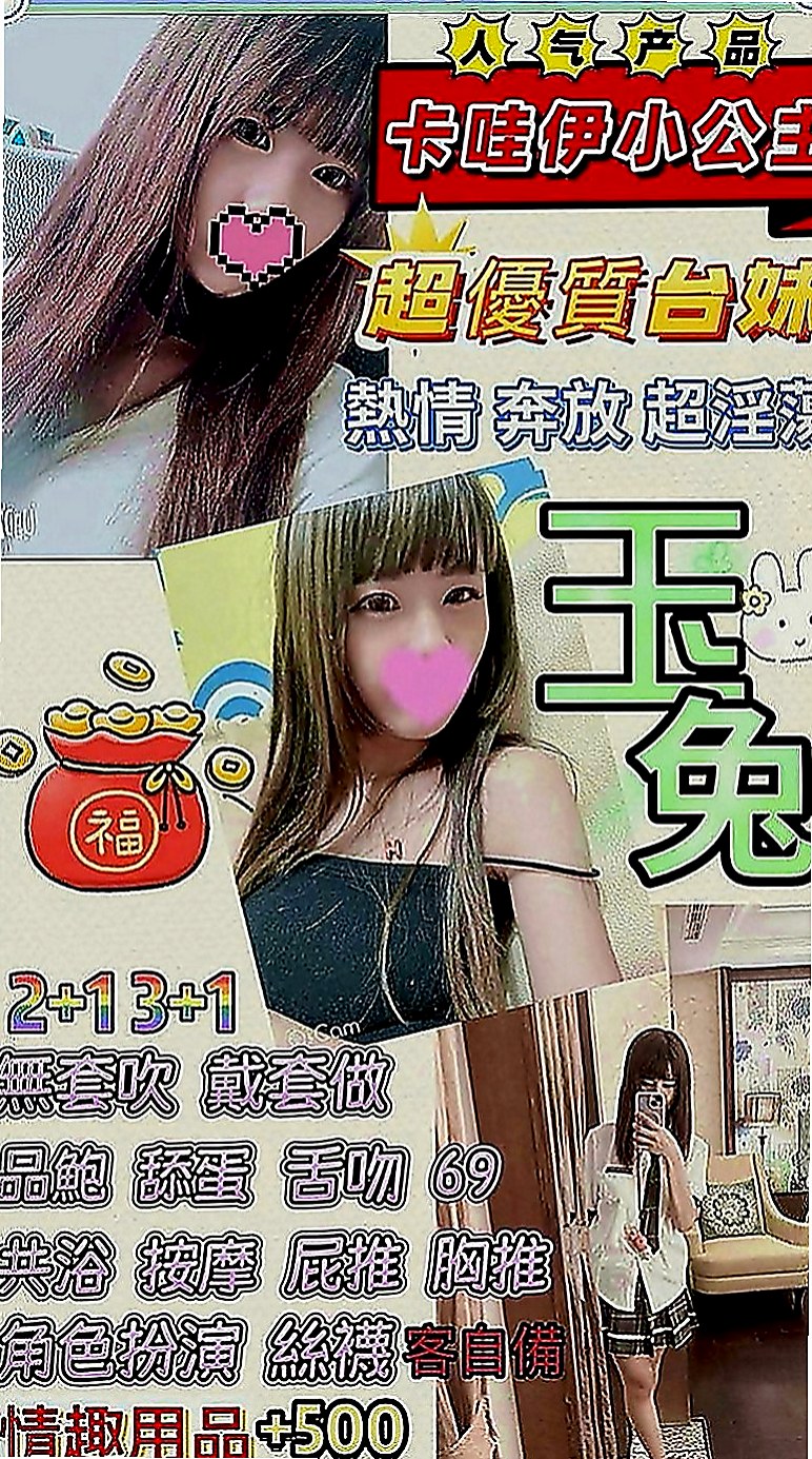 桃園定點茶|外送服務：海韻 |學生兼職|169cm|50kg|C罩杯|21歲|喜歡大奶人妻的可以嘗試噢 #私下還給顧客一節射2次 身材好 服務佳