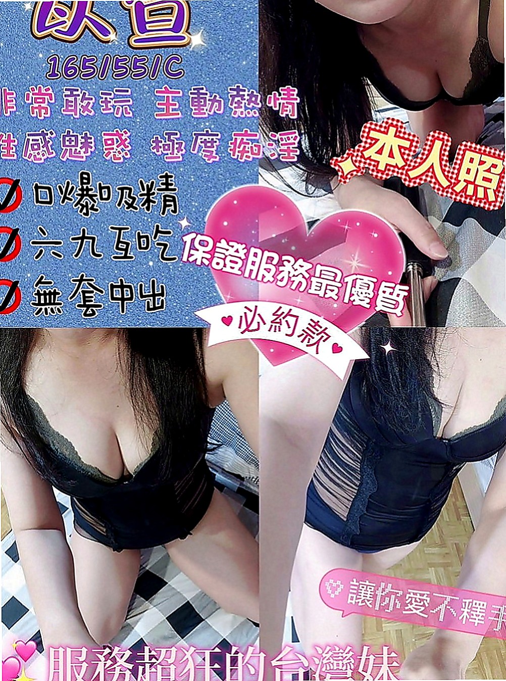 嘉義小姐外約：心心 |教師|170cm|54kg|D罩杯|20歲|#性感火辣長榮空姐 氣質白皙誘人   性感D奶女模  完美身材 性感翹屁屁 大奶 S型