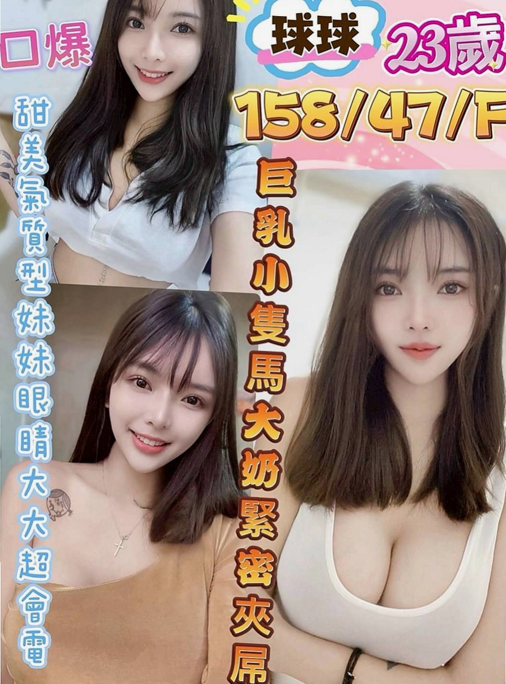 澎湖美女外送：配琪 |新婚少婦|170cm|52kg|D罩杯|21歲|身材也很贊很好，趕個頭香，第一天第一個就來報班了  客人評價：性感 身材S型 前凸後翹 大奶 細腰,