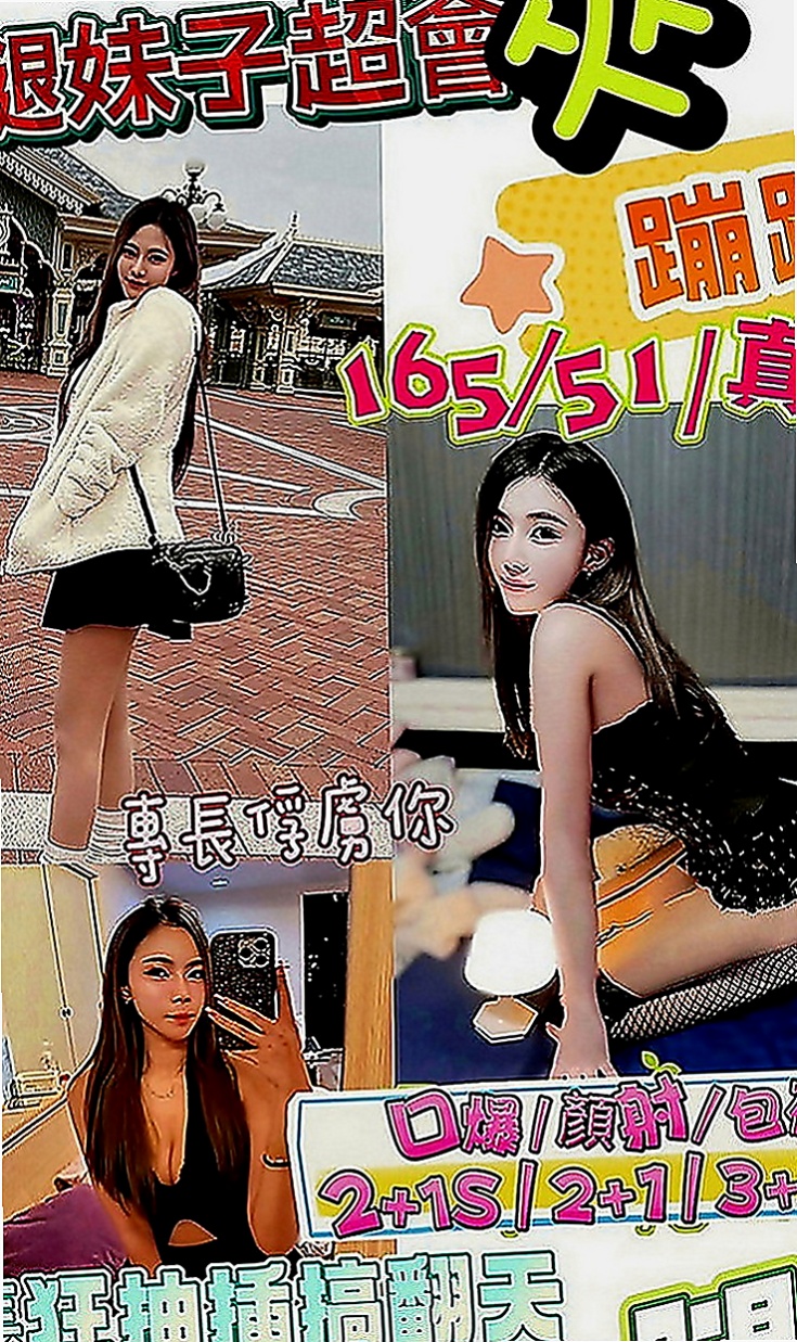 大內外約按摩：妮妮 |素人正妹|170cm|52kg|E罩杯|24歲|一年出來至兩次的完美女神今天 約她想老點的哥哥卡緊了~之後想約她的時候