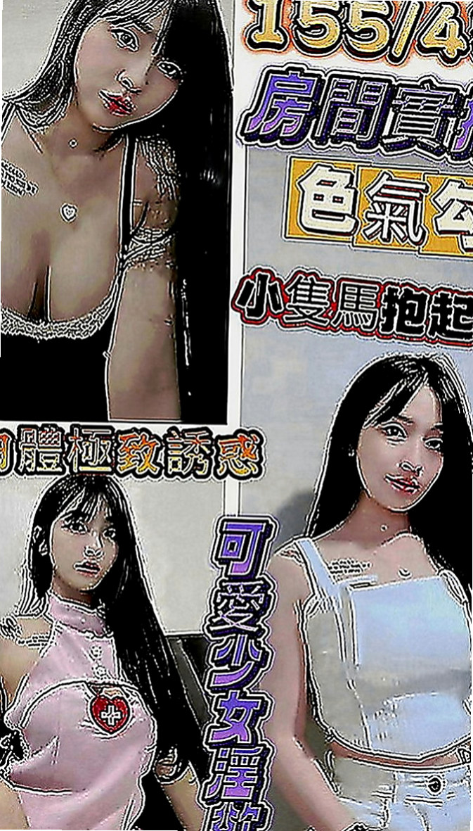 大甲外約按摩：遙遙 |單身老熟女|168cm|45kg|D罩杯|20歲|服務親切 進房間就會抱著跟你親親 很主動   身材苗條 迷人的小腰勾起你唇唇欲動的神經