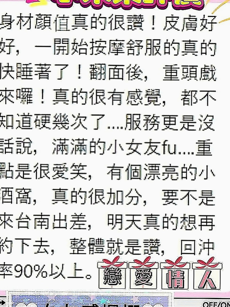 桃園外送茶|叫茶：維娜 |淫蕩騷妹|168cm|54kg|D罩杯|24歲|第一次下海做 粉嫩小甜妹  長得漂亮 欲望大 無人滿足