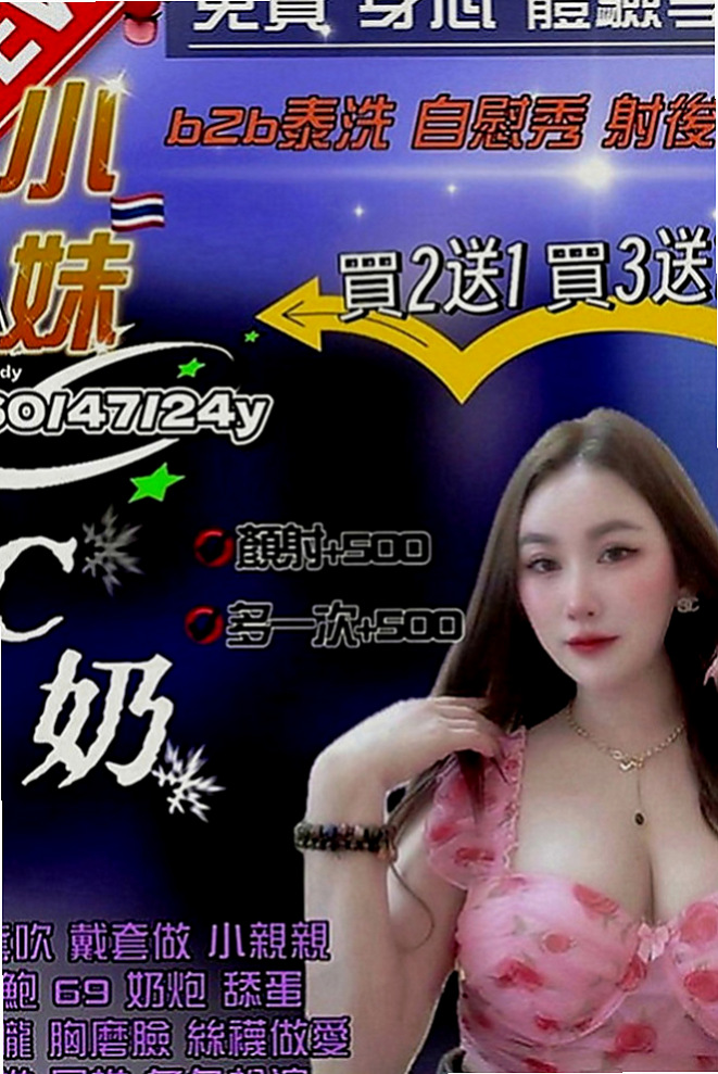 東勢外賣茶：小碗 |僑光學生妹|169cm|44kg|E罩杯|22歲|爽爽Der  陰莖按摩 角色扮演 女體宴獨享...等特殊服務方式