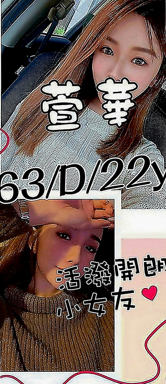 大社全套服務：文喬 |JKF女神|164cm|52kg|E罩杯|21歲|身材好，舞蹈也不錯  服務：洗澡 口交 愛愛 親親 LG