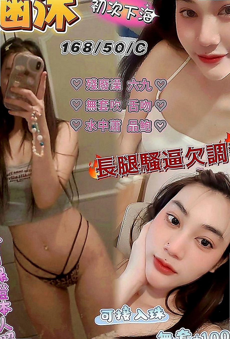 宜蘭好茶：夏婷 |可愛嫩妹|169cm|54kg|C罩杯|19歲|身材比例好 下海兼職 無刺青 不抽煙    很暖的波波 大眼正妹 細長腿 很優質