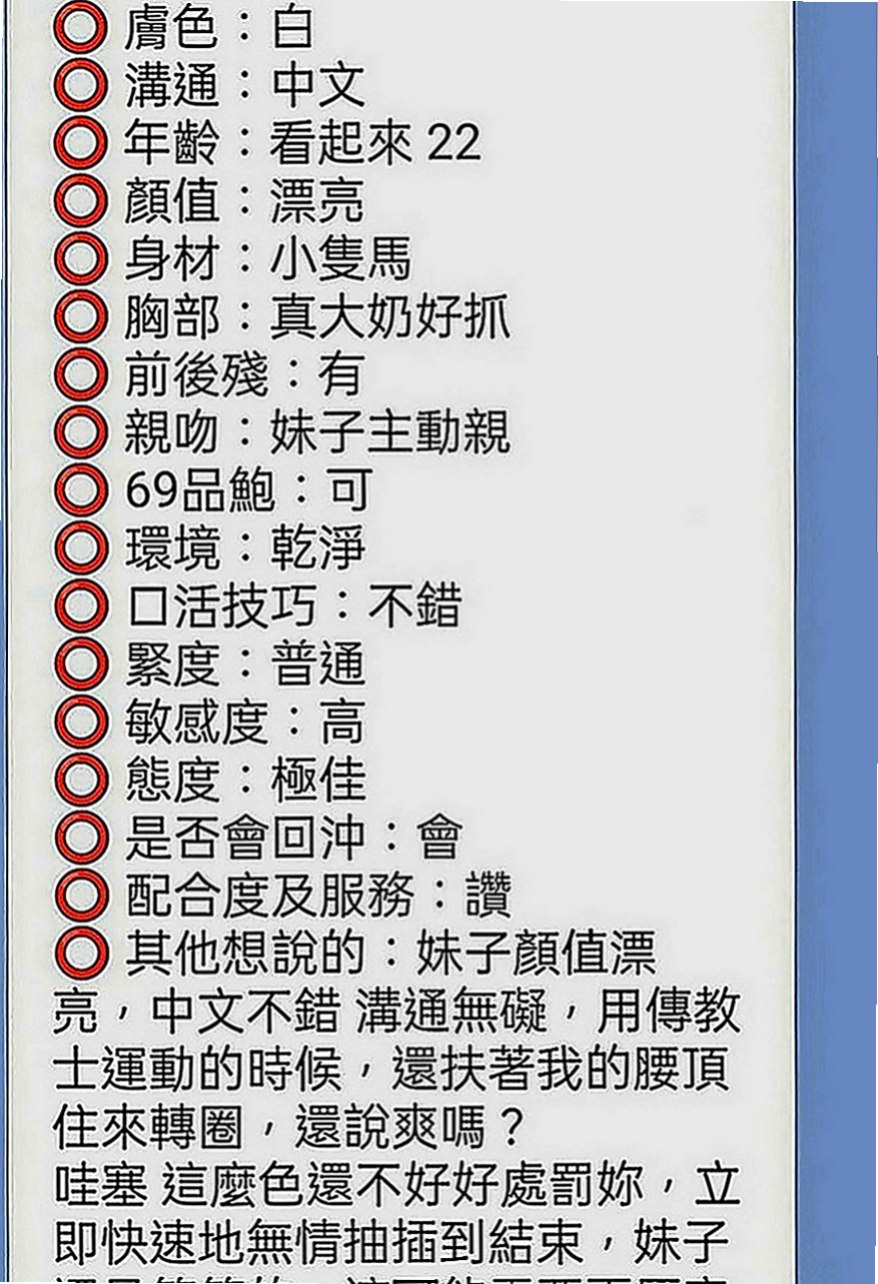 台東定點茶|全套服務：愛波 |檳榔西施|169cm|48kg|C罩杯|24歲|性慾超級強 快來滿足她內心滿滿的慾念 年輕高顏值?春風滿意