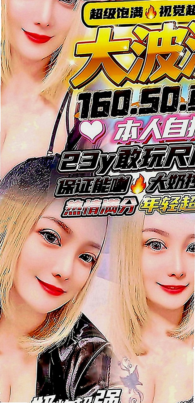 官田外叫：麗淇 |美女老師|166cm|54kg|D罩杯|22歲|會一個人躲在試衣間 試穿各種性感內衣自拍  實在受不了的時候會跟網友視訊愛撫小豆豆喲