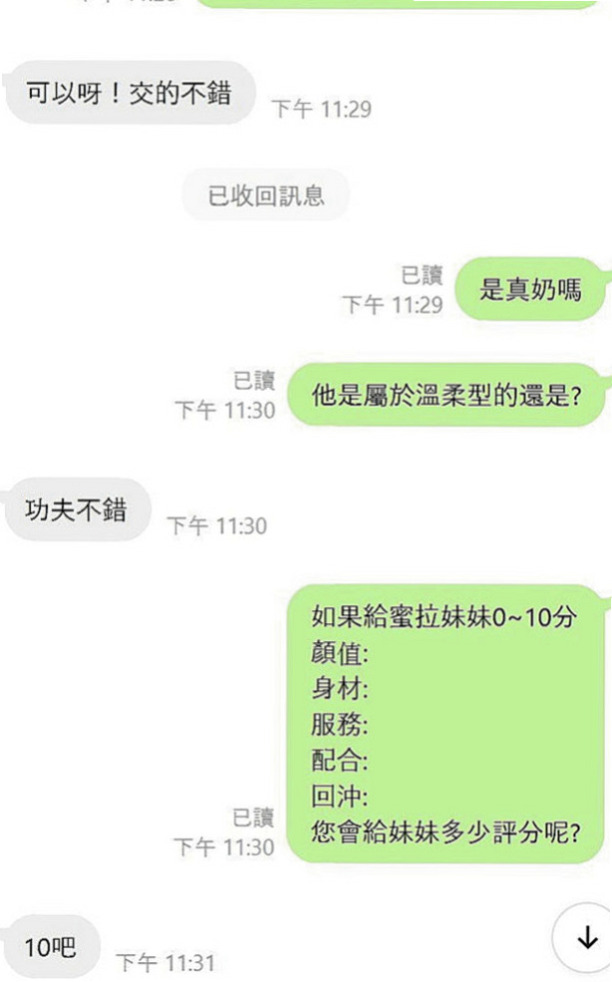 鳥松外送服務：子玄 |大一學生妹|166cm|52kg|C罩杯|23歲|皮膚白嫩 健談 纖細小蠻腰超會搖 哥哥~認識我這麼久了也+我很久餒