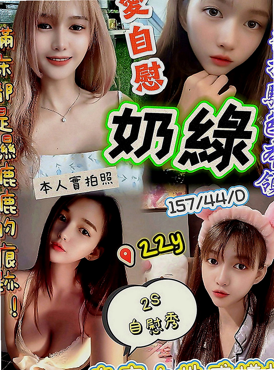 仁武找小姐：米兒 |清純正妹|165cm|47kg|C罩杯|20歲|很有親和力 不會擺臉色~配合度佳~會享受愛愛的FU~ 蜜穴很粉紅喔~~
