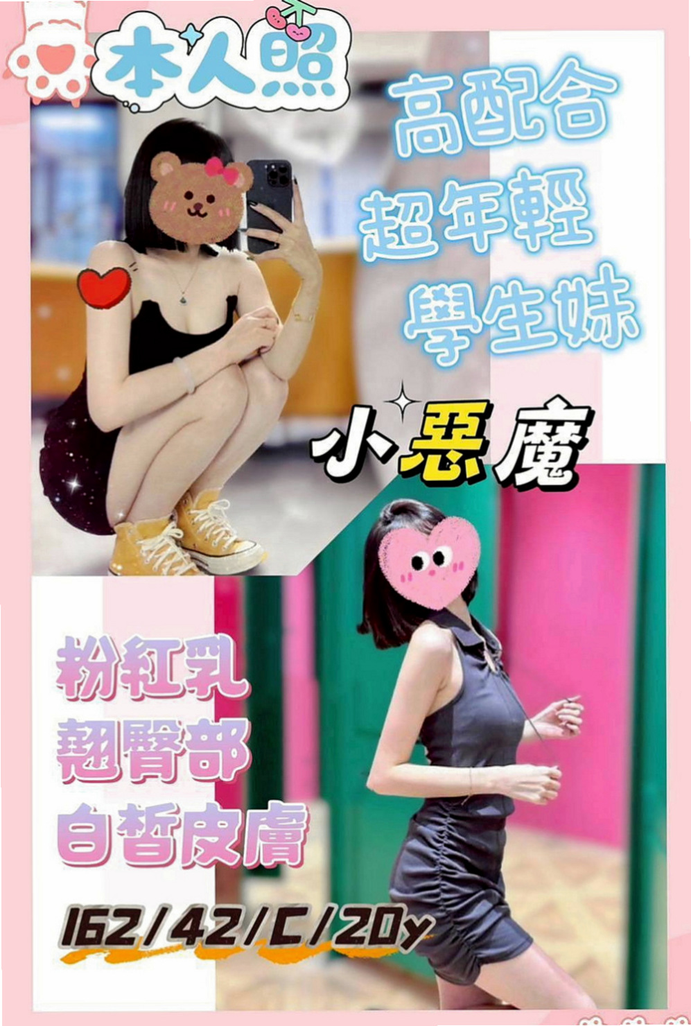 鹽水找女人：天天 |氣質型美女|169cm|49kg|E罩杯|19歲|妹妹也不趕時間 很會玩 口技很讚  口交技術很贊 叫聲很浪蕩 很刺激