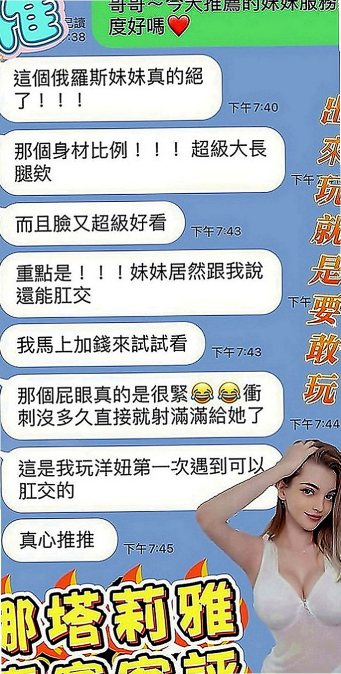 台東外叫小姐：阿雪 |熟女|169cm|47kg|E罩杯|19歲|美觀可舌吻 做愛喜歡被挑逗 喜歡有前戲的性愛 抹胸短裙，配上細高跟，白皙肌膚裸露在外超誘人，